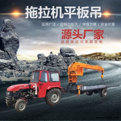 拖拉機隨車吊 吊運集裝箱房平板隨車起重機 拉鋼構拖拉機隨車吊 山東廠家