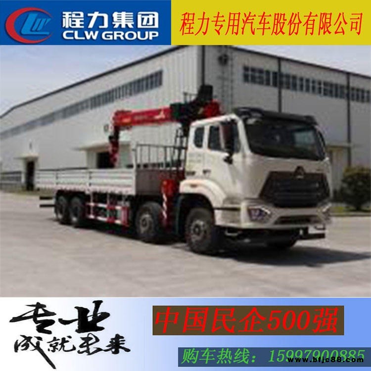 ZZ5315JSQV4366F1豪瀚牌國(guó)六隨車(chē)起重運(yùn)輸車(chē) 陜西隨車(chē)起重機(jī) 程力廠(chǎng)家直