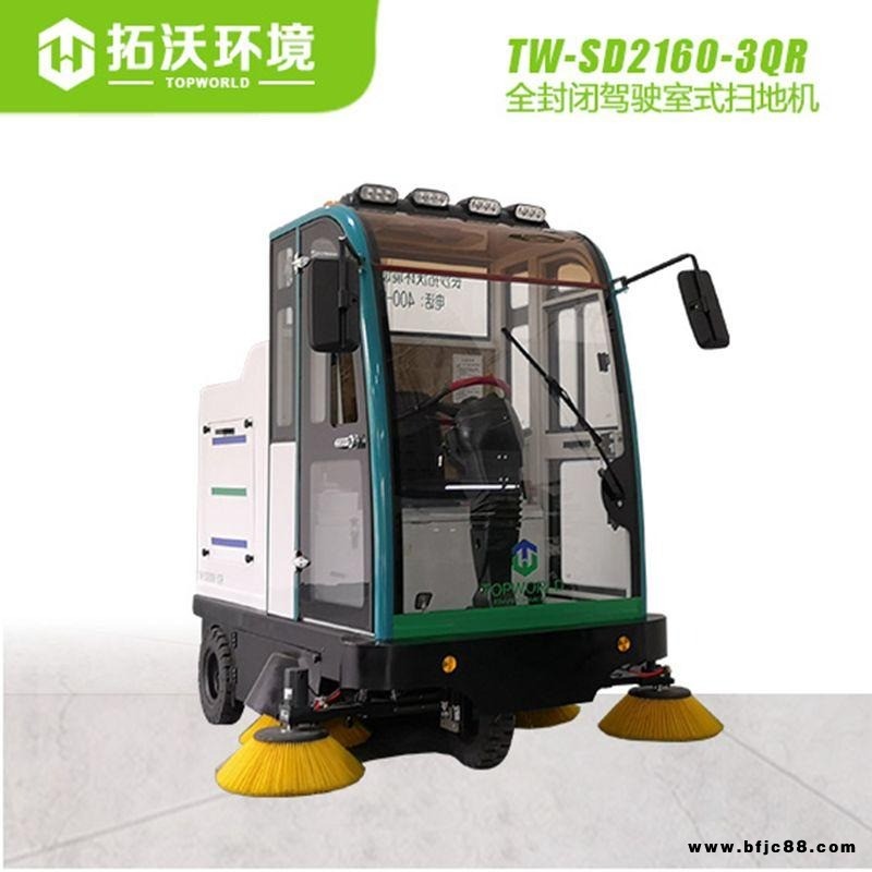 全封閉式駕駛室掃地機TW-SD2160-3QR，小型掃地車清掃車采用48V電池為動力，節(jié)能環(huán)保，連續(xù)使用時間長