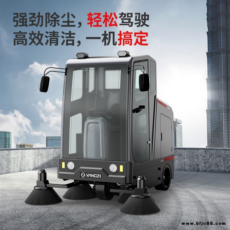 揚(yáng)子S10 掃地機(jī) 工廠車間廣場街道地面清潔 清掃車 駕駛式掃地機(jī)廠家