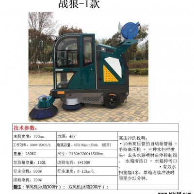 JT-400 超大容量水箱城市道路清掃車 高壓清洗車 經久耐用清掃車 道路清掃車 園林清掃車 冀勘物探