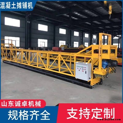 誠卓 三輥軸混凝土路面攤鋪機 公路橋梁隧道鋪平整平機