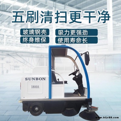 南京清掃車  圣倍諾   小型環(huán)衛(wèi)駕駛式南京清掃車 1800A   全國免費送貨上門
