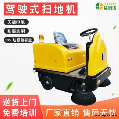 路面清掃車 圣倍諾 昆明小型掃地車1400A 小型清掃車 現貨包郵