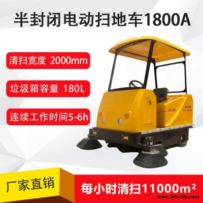 工廠清掃車   工業園區車間電動駕駛式清掃車1800A