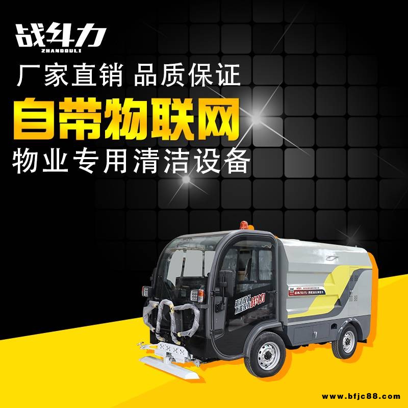 岳陽落葉清掃車短租，吉首環衛清掃車銷售，綏化手推掃地機租賃