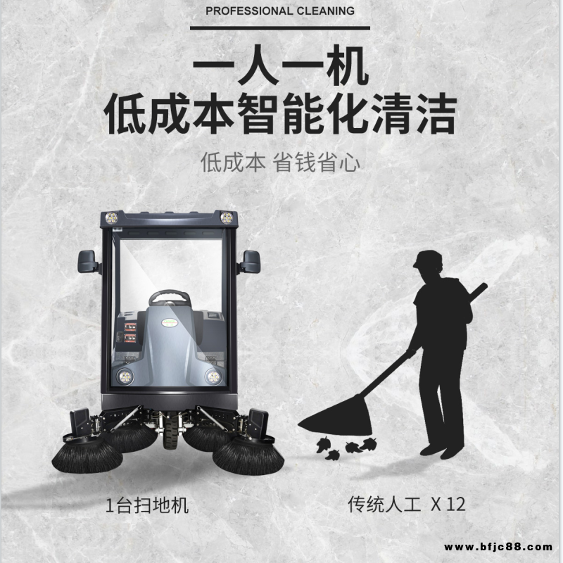 南寧電動掃地機清掃車 長淮行者掃地車 物業工廠倉庫學校道路吸塵清掃車