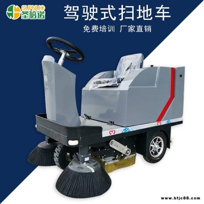 清掃車 圣倍諾 工廠清掃車1200A 小型道路清掃車