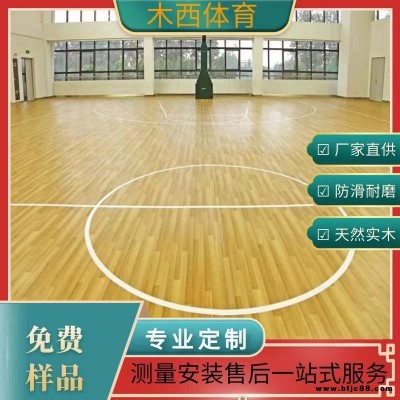木西 羽毛球館木地板 籃球木地板 排球館楓樺木地板