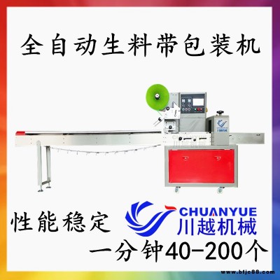漢中 川越牌 五金自動(dòng)包裝機(jī) 操作簡(jiǎn)單