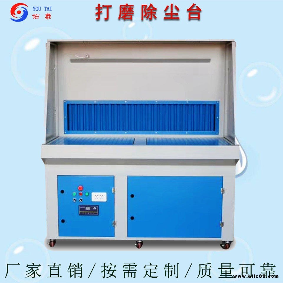 工業(yè)五金小工件臥式超凈拋光除塵工作臺(tái)打磨臺(tái)粉塵收集器移動(dòng)除塵器設(shè)備