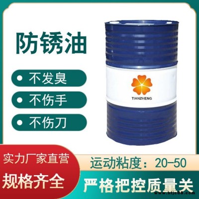 金屬加工防銹油 汽車配件軸承潤(rùn)滑油 機(jī)床五金 封存防銹劑