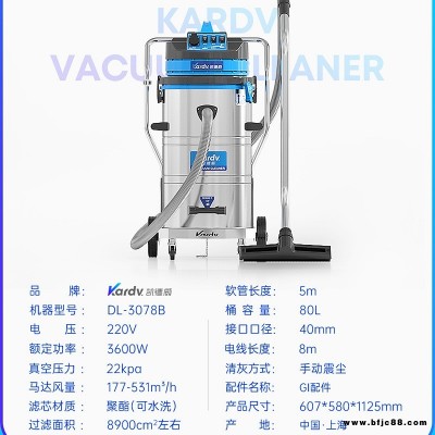 塘沽吸塵器 凱德威DL-3078B 鐵屑碎屑清理機   五金車間吸塵器  車間吸鐵屑鋁屑  粉塵集塵機