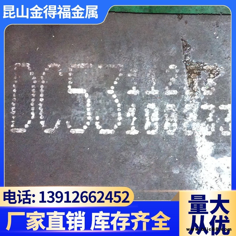 大廠天工東特dc53冷作沖壓五金模具鋼材批發(fā)零切真空熱處理淬火光板精板加工沖不銹鋼用鋼沖子料