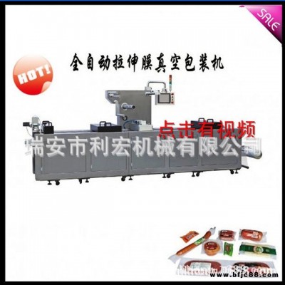 全自動(dòng)真空連續(xù)拉伸包裝機(jī)械；食品、制藥、化工、五金等行業(yè)領(lǐng)域