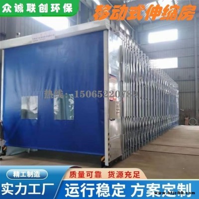 安順可移動電動折疊式五金打磨噴漆房  移動伸縮式噴漆房制造商 占地面積小可伸縮 眾誠聯創環保 ZC-SSF879