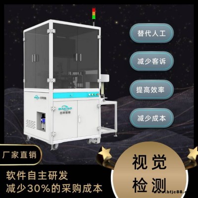 連接件全自動光學篩選機 視覺CCD影像篩選機 百草智能直供