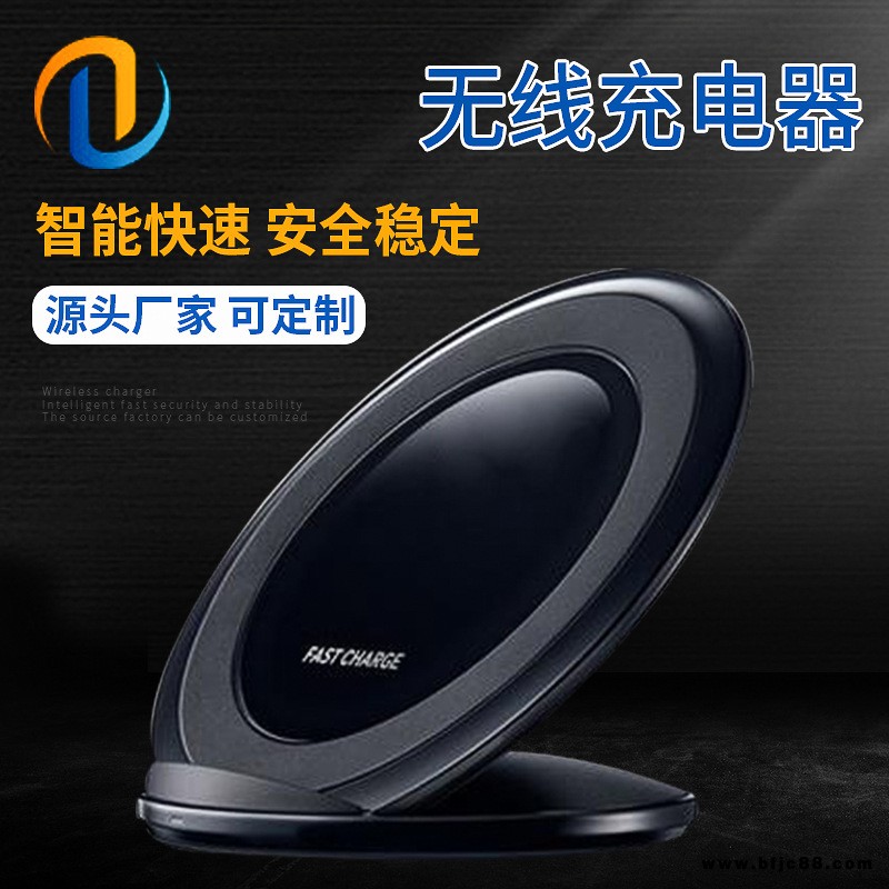 9v手機充電器現貨供應 新款通用S7無線充電器批發 qi無線充電器