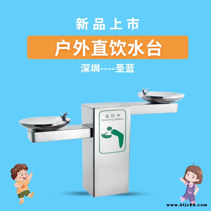 圣藍(lán)戶外不銹鋼飲水臺  出水直飲 感應(yīng)水龍頭 進(jìn)口過濾芯