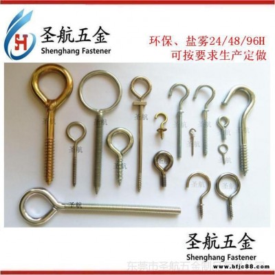 羊眼螺絲羊眼圈緊固件羊眼螺釘