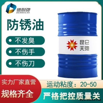 金屬加工機床五金封存防銹劑硬膜防銹油生產昆侖天弛中桶防銹油