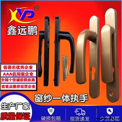 鋁合金門窗對接執手金剛網窗紗一體多點鎖執手斷橋平開出窗戶雙內開外開雙面執手 紗窗鎖廠家