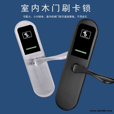廠家直銷球型鎖更換酒店門鎖 賓館刷卡鎖 民宿磁卡感應鎖門鎖電腦系統一管理