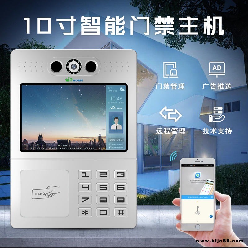 珠海全視通 樓宇出租屋二代證門禁 刷卡出租屋門鎖 小區(qū)門口機(jī) 樓宇對講 BH982AL10M