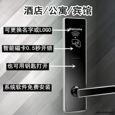 深圳源頭廠家 酒店門鎖 酒店門鎖 酒店門鎖系統 Q8888門鎖軟件