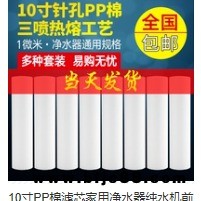 天津云楊 五級濾芯 凈水器水龍頭 凈水器濾芯 3分連體三通  云楊供應