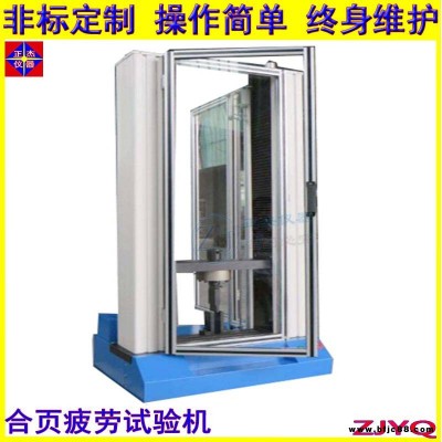 合頁(yè)鉸鏈疲勞試驗(yàn)機(jī) 合頁(yè)靜態(tài)荷載實(shí)驗(yàn)設(shè)備