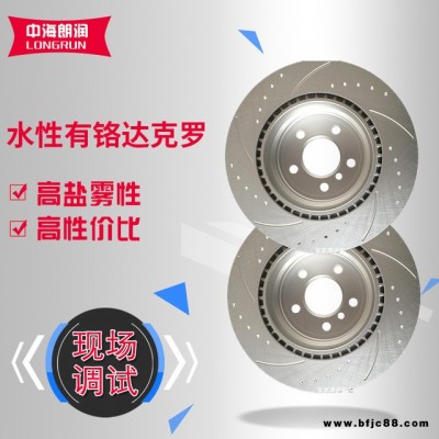 水性有鉻達克羅漆  高鹽霧  緊固件發(fā)動機汽車配件 達克羅涂液