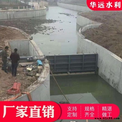 華遠生產 鋼壩閘 液壓合頁壩 液壓底軸鋼壩 水利液壓合頁壩