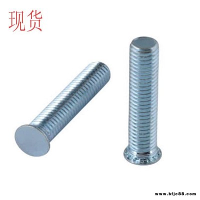 供應(yīng)壓鉚螺釘M8 不銹鋼鈑金壓鉚螺釘規(guī)格 緊固件用產(chǎn)品壓鉚螺釘