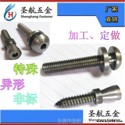 特殊螺栓異型非標緊固件特殊螺栓制造加工廠家
