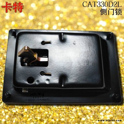 卡特CAT330挖機_側門鎖_泵門鎖_邊門鎖