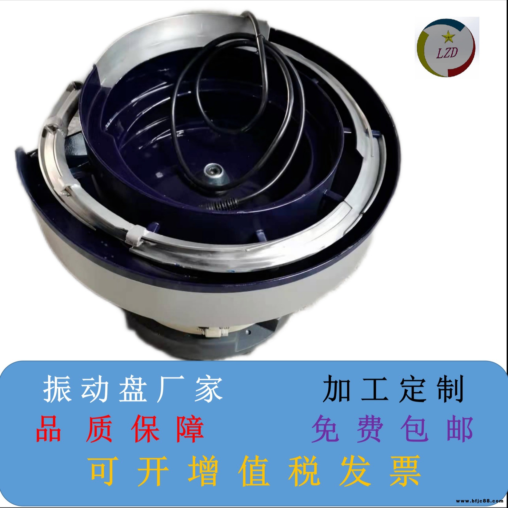 不銹鋼振動盤廠家加工定制開關插銷振動盤非標振動盤分面篩選自動送料機ZL-250底座420盤面 立志德