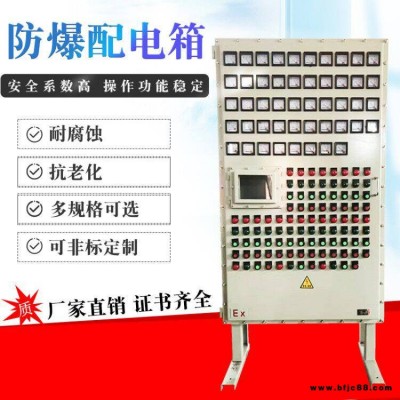 浙江中木BXS防爆配電箱煤氣電力檢修箱無火花插銷裝防爆電源檢修插座箱