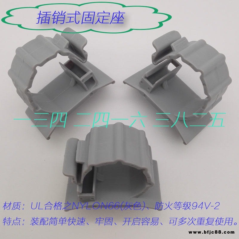 插銷(xiāo)式固定座0607/1820免工具裝配可多次重復(fù)使用