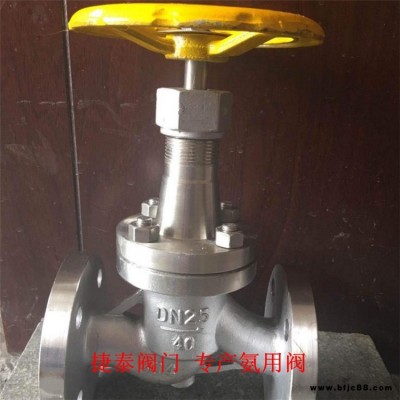捷泰專產J41B氨用截止閥 J41B-40P DN50氨用閥  氨用截止閥價格