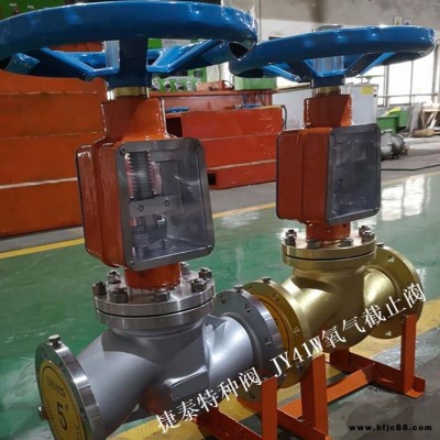 現貨JY41W氧氣專用閥 氧氣專用截止閥  捷泰JY41W-40T DN150氧氣截止閥