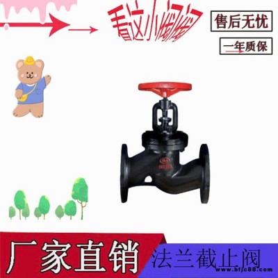 上海 龍貫 閥門 J41T 法蘭截止閥 截止閥 水利控制閥 截?cái)嚅y 節(jié)流閥 截流閥 調(diào)節(jié)閥 手動(dòng)閥門 價(jià)格好
