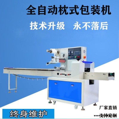惠馳加工銷售  鋁材拉手自動小型包裝機  蛋糕面包枕式包裝機  多功能蔬菜包裝機  糖果全自動高速包裝機