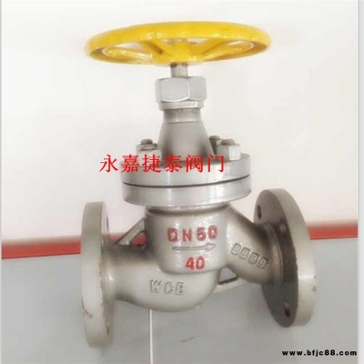 氨用截止閥 J41B-40 DN50氨用截止閥