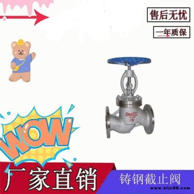 鑄鐵鑄鋼不銹鋼法蘭截止閥 J41H調(diào)節(jié)閥 節(jié)流閥 關(guān)閉閥 管道法蘭截止閥
