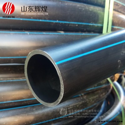 萊西聚乙烯給水管 煌達PE給水管 市政工程供水給水管 pe飲水管 塑料自來水供水管 廠家直銷