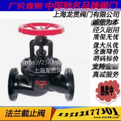 廠家供應(yīng) 鑄鐵鑄鋼截止閥 J41T 法蘭截止閥 節(jié)流閥 關(guān)開閥
