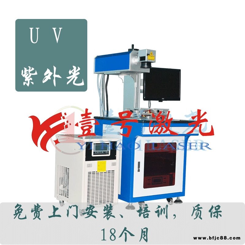 批發塑膠激光打標機/激光塑膠打標機/塑膠鐳射打標機廠家出售