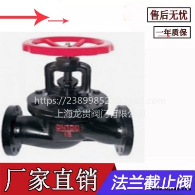J41T 法蘭截止閥 截流閥   管道截?cái)嚅y  鑄鐵法蘭截止閘閥