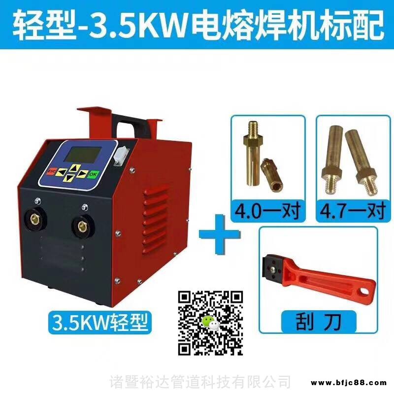 裕達通pe電熔焊機315燃氣供水管20-315電熔管件焊機全自動智能電熔焊機支持掃描打印功能